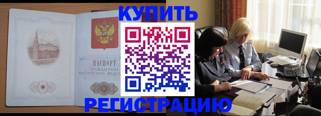 миграционный учет в Адыгейске