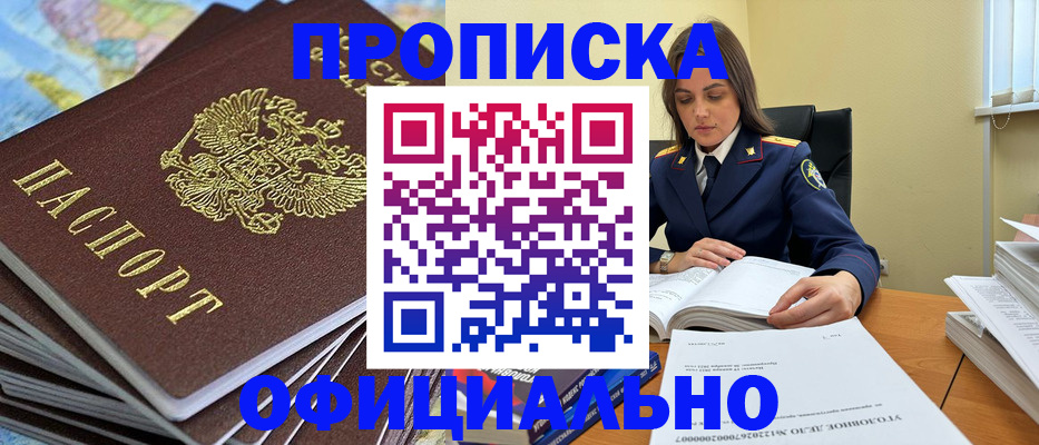миграционный учет в Адыгейске