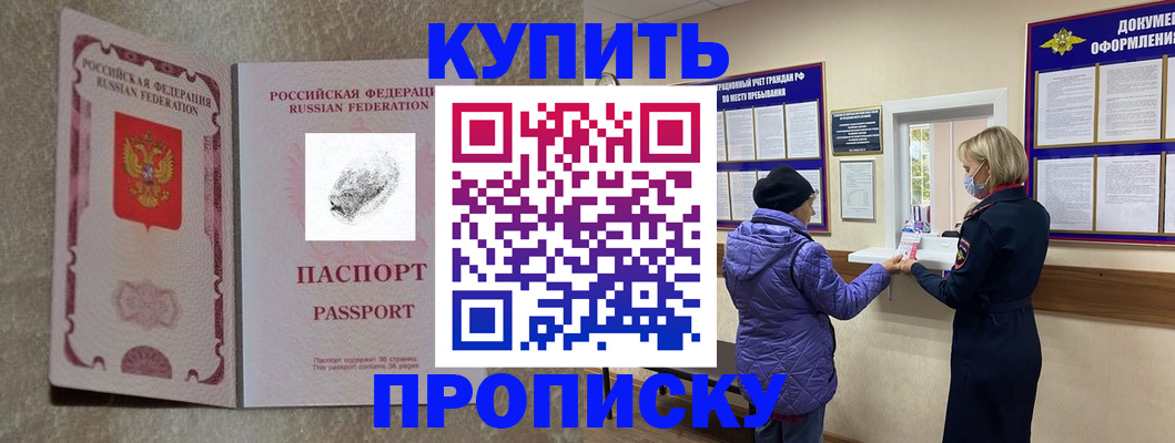 прописка от собственника в Адыгейске