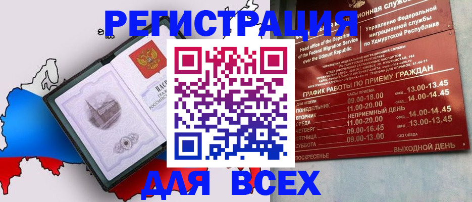 временная регистрация надежно в Адыгейске