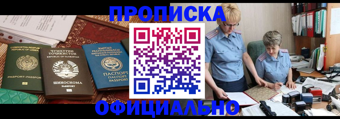 прописка для кредита в Адыгейске