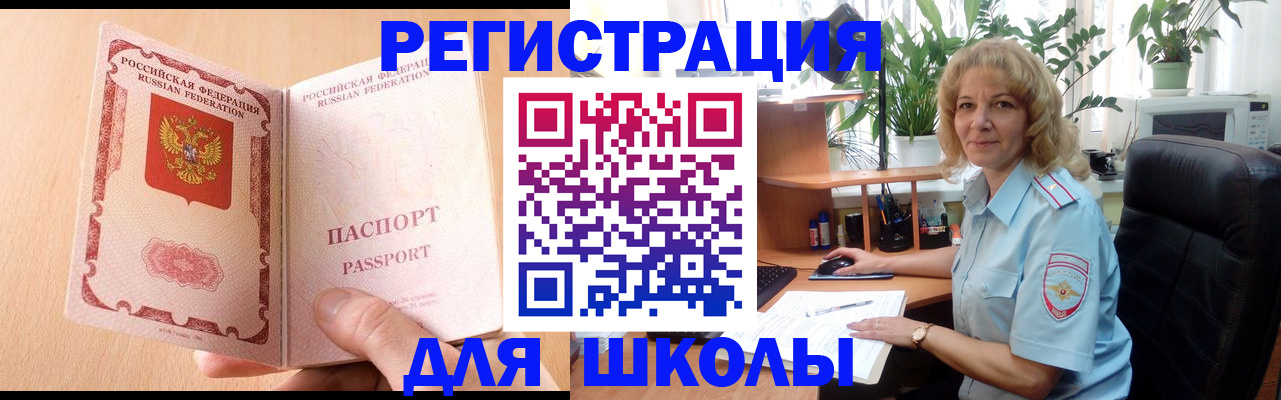 временная регистрация недорого в Адыгейске