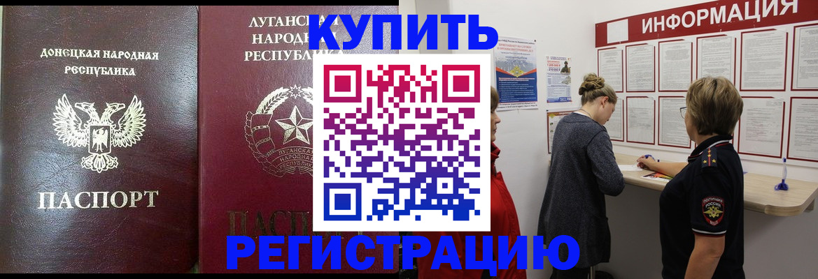 миграционный учет в Адыгейске